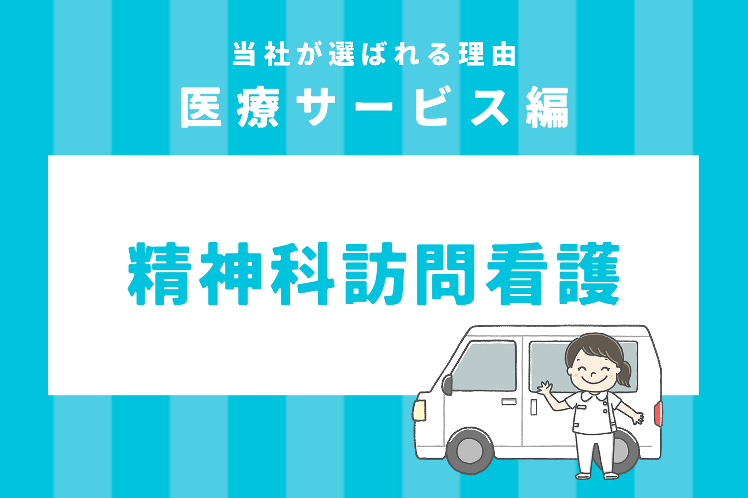 精神科外来 IMG_6271-1024x683.jpg